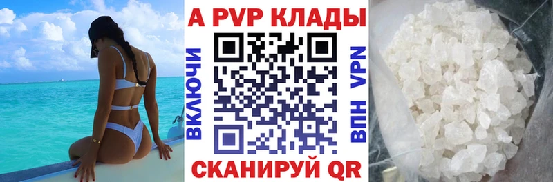 APVP крисы CK  кракен маркетплейс  Морозовск 