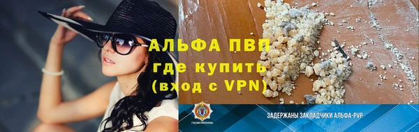 ALPHA-PVP Балабаново